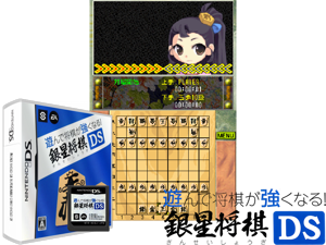 Game Thumbnail - Asonde Shougi ga Tsuyoku Naru! - Ginsei Shougi DS (Japan)